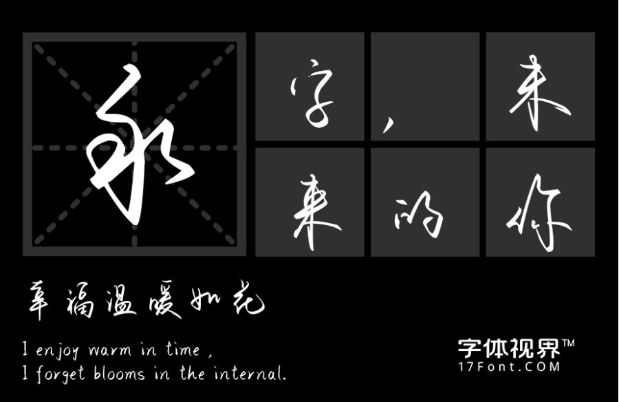 把你写进诗的结尾