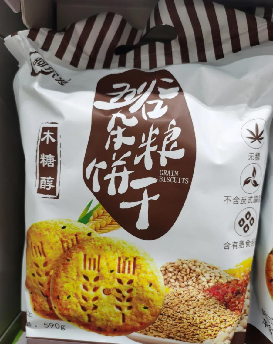 大梁繁简精全