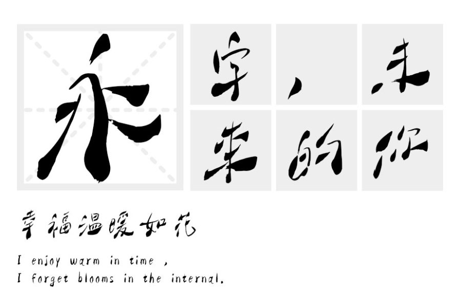 大梁纤细体