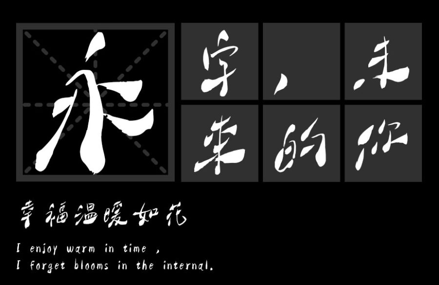 大梁纤细体