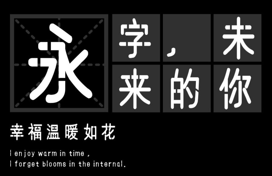 汉标断筋大圆