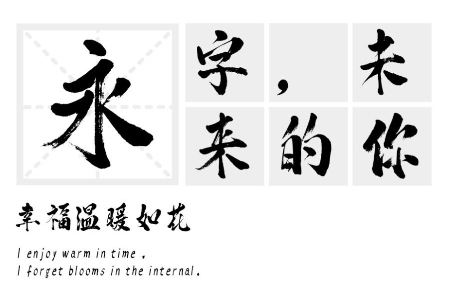 汉标高光毛笔