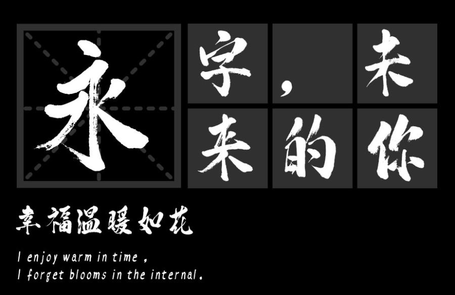 汉标高光毛笔