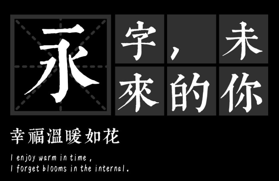 汉标康熙字典内府繁