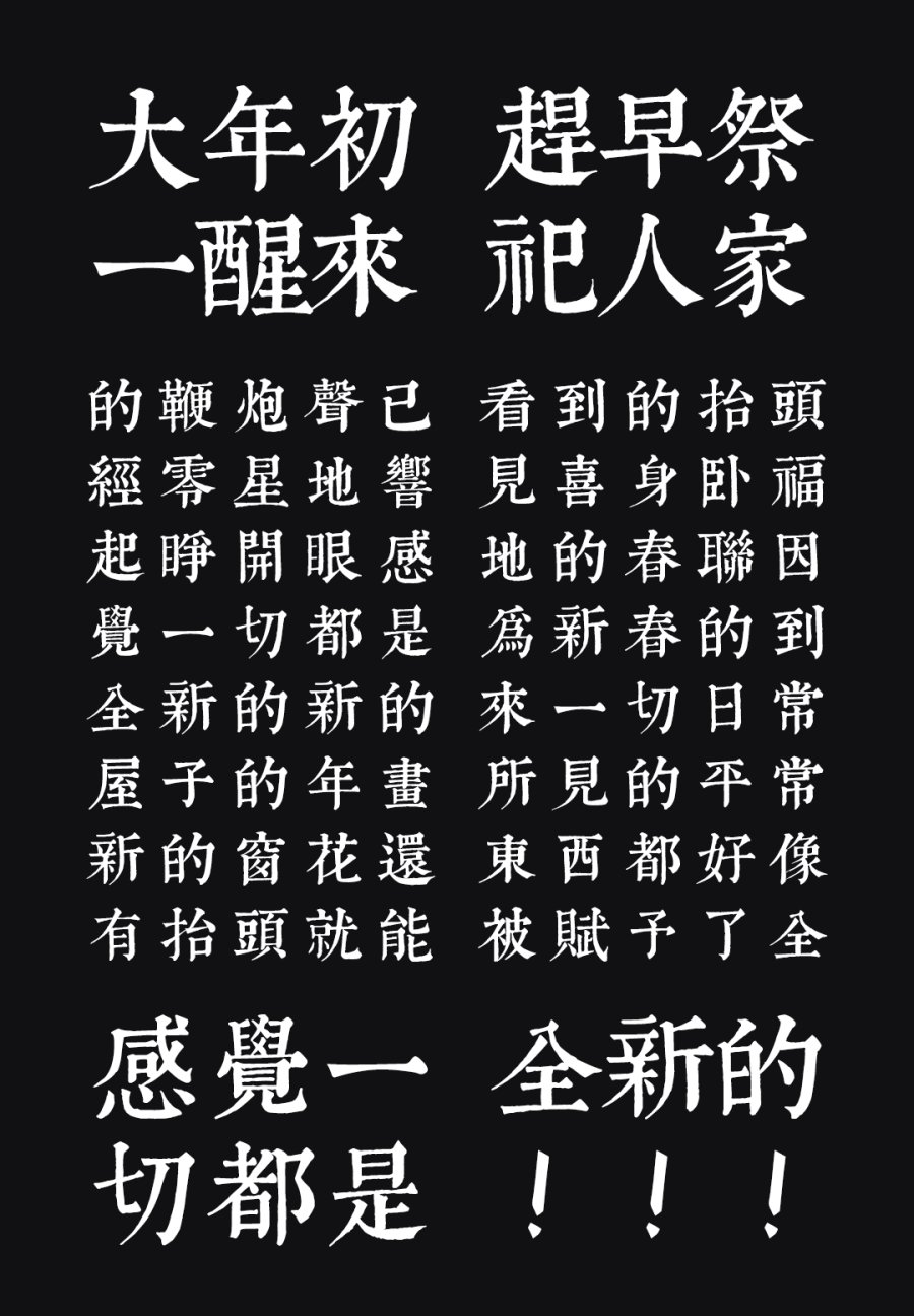 汉标康熙字典内府繁