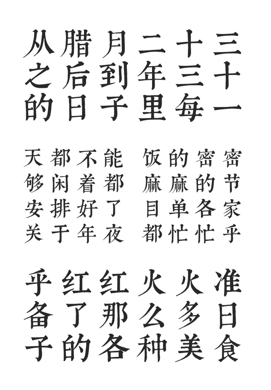 汉标康熙字典内府简