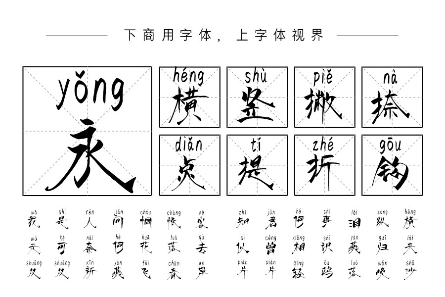 汉标东方不败拼音