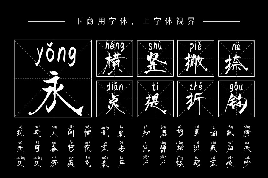 汉标东方不败拼音