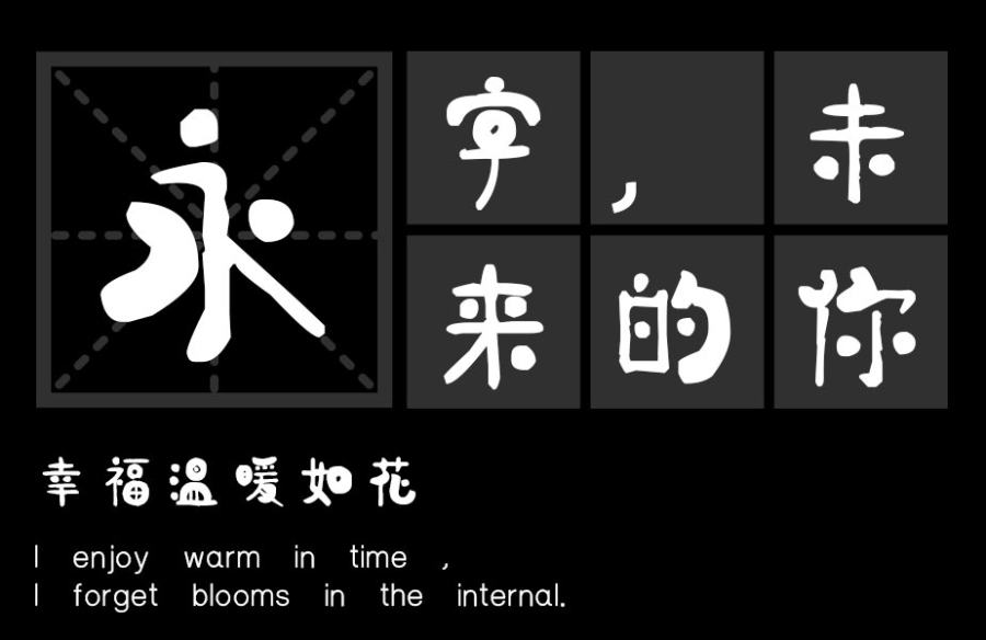 汉标燕赵体