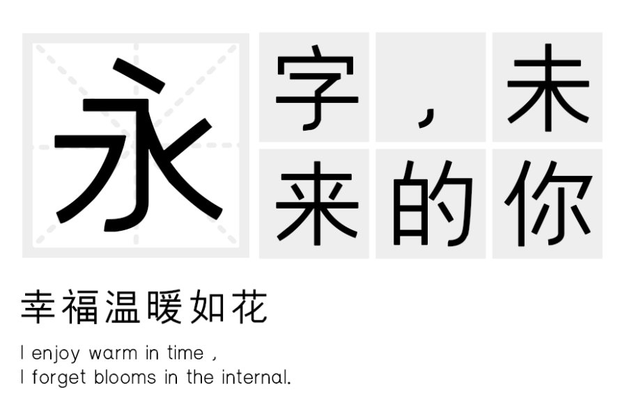 汉标中黑体