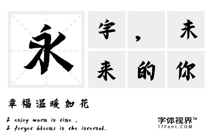胡晓波谷云锋锐体