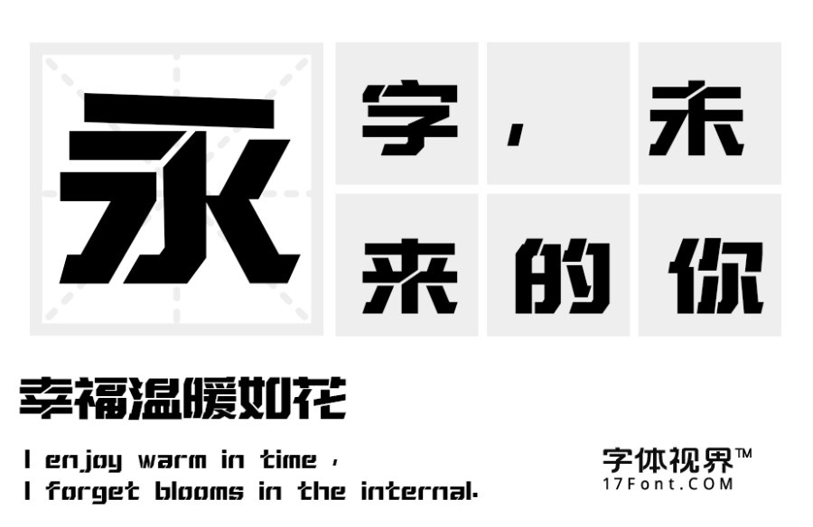 胡晓波机甲体