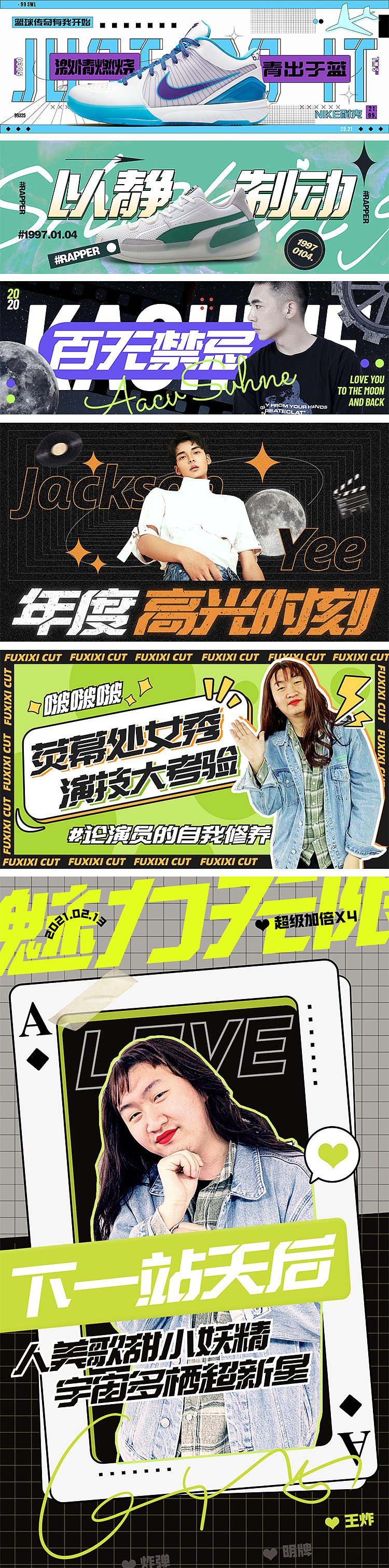 胡晓波机甲体