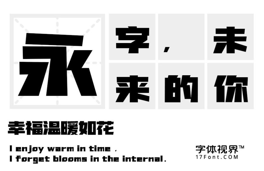 胡晓波开心体