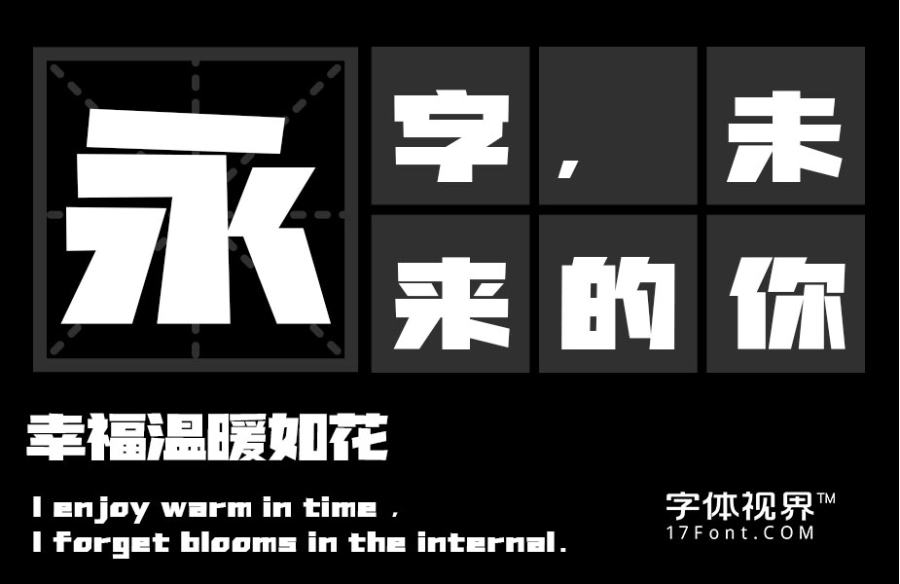 胡晓波开心体