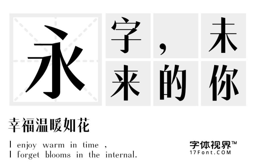 胡晓波青年宋粗