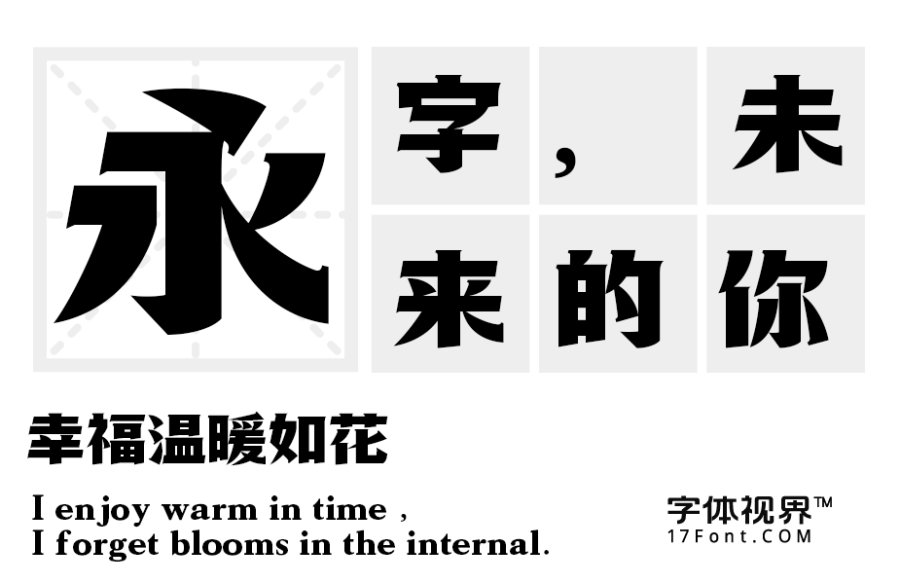 胡晓波香辣体