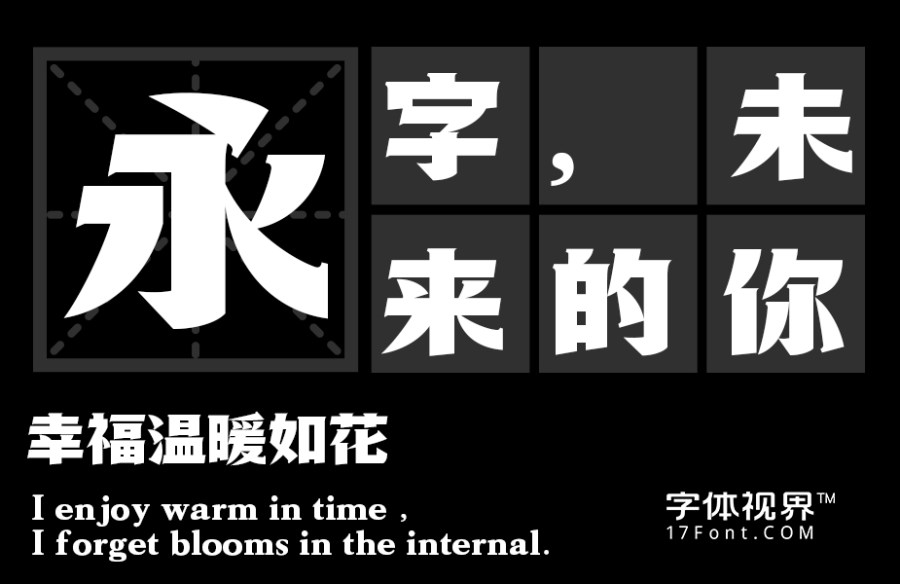 胡晓波香辣体