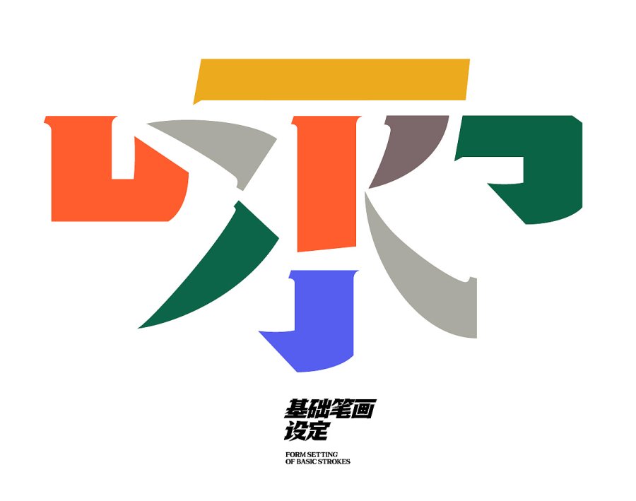 胡晓波香辣体