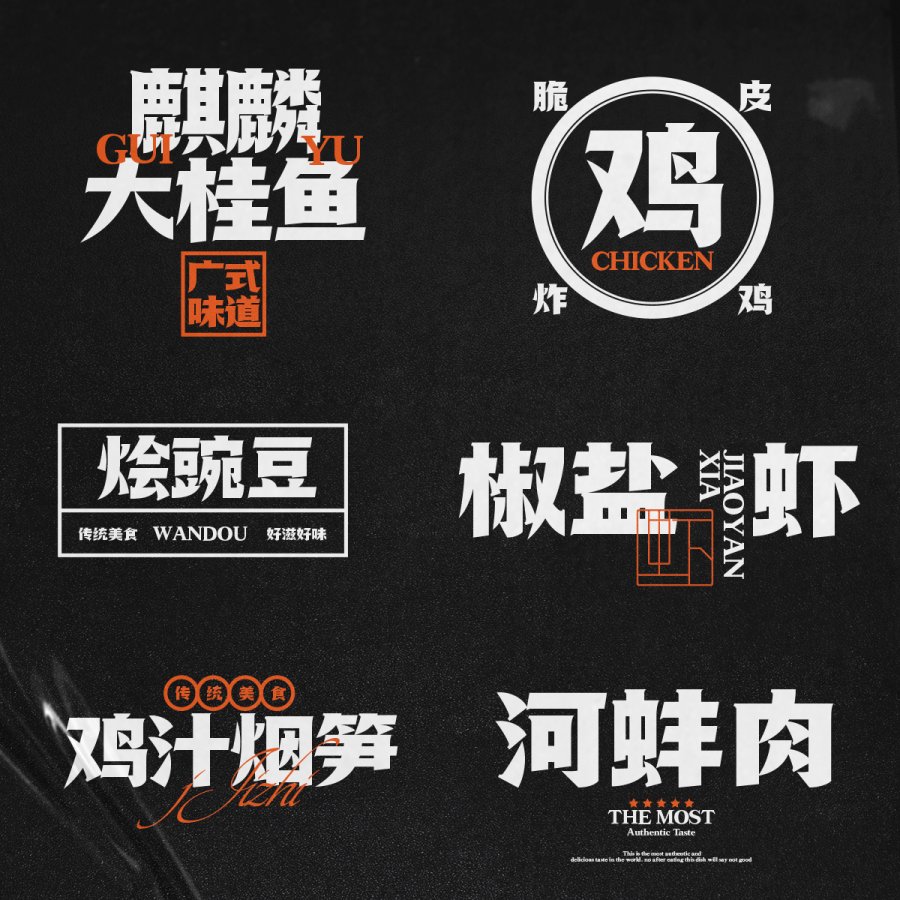 胡晓波香辣体