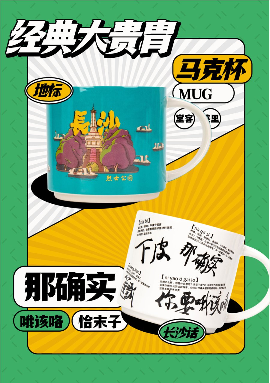 胡晓波香辣体