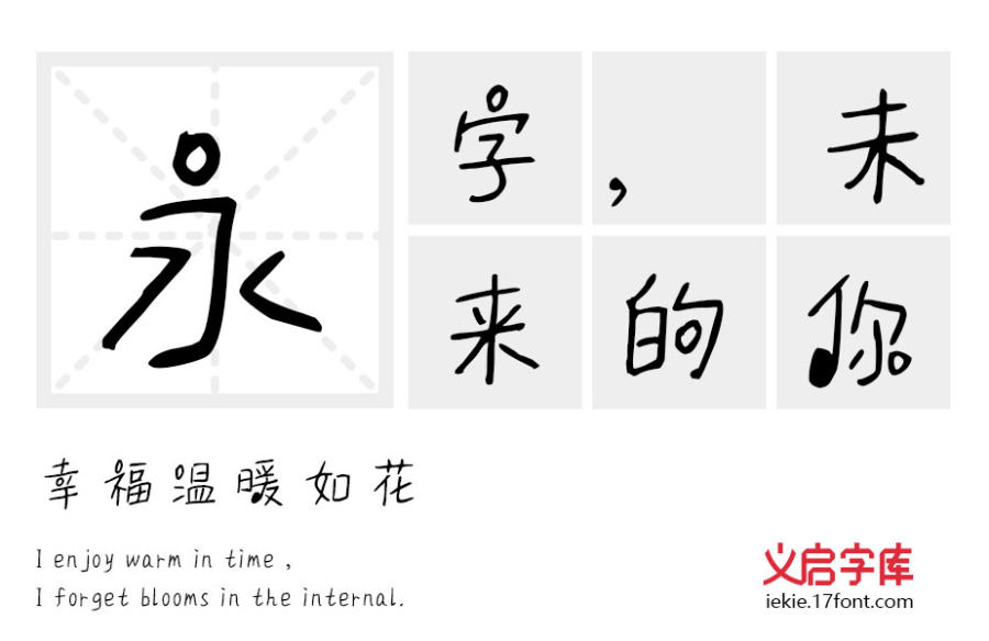 义启妈妈咪呀