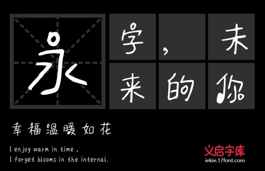 义启妈妈咪呀