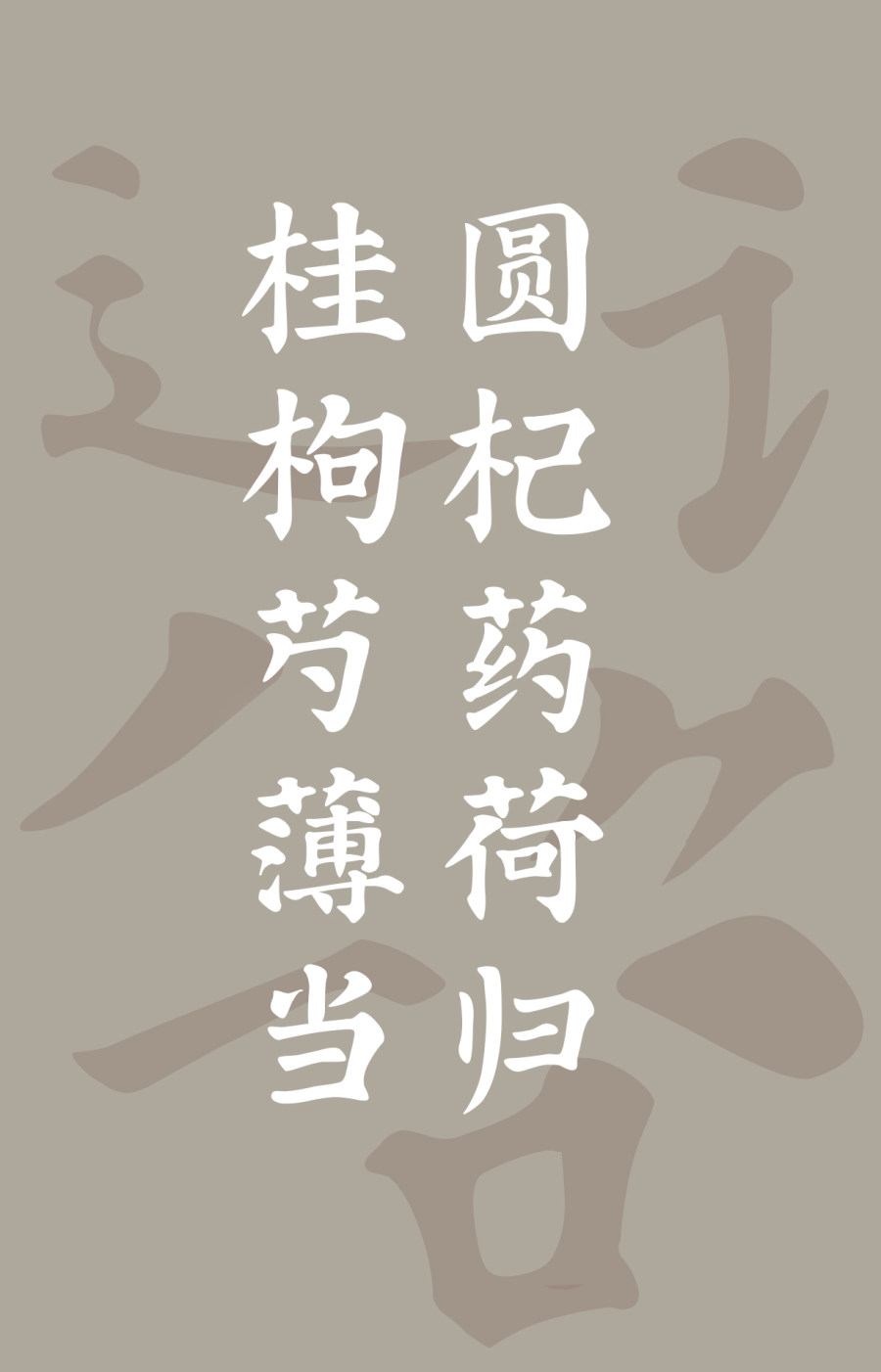 印品多宝塔碑简