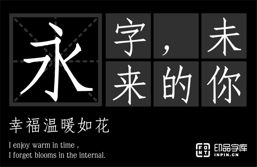 印品仿宋简 细体