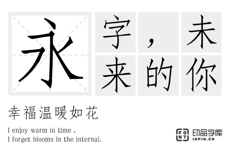 印品仿宋简