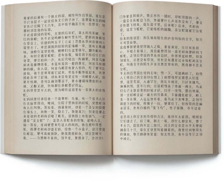 印品工版宋