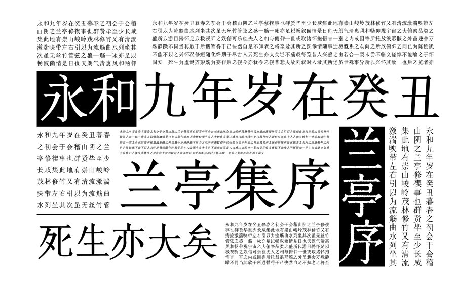 印品清版宋细体-「印品字库官方」-字体视界字体授权平台