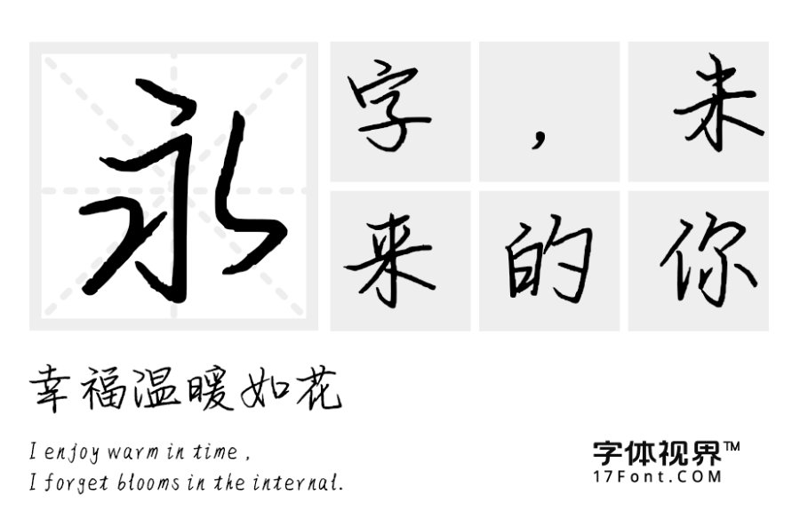 来不及说我爱你