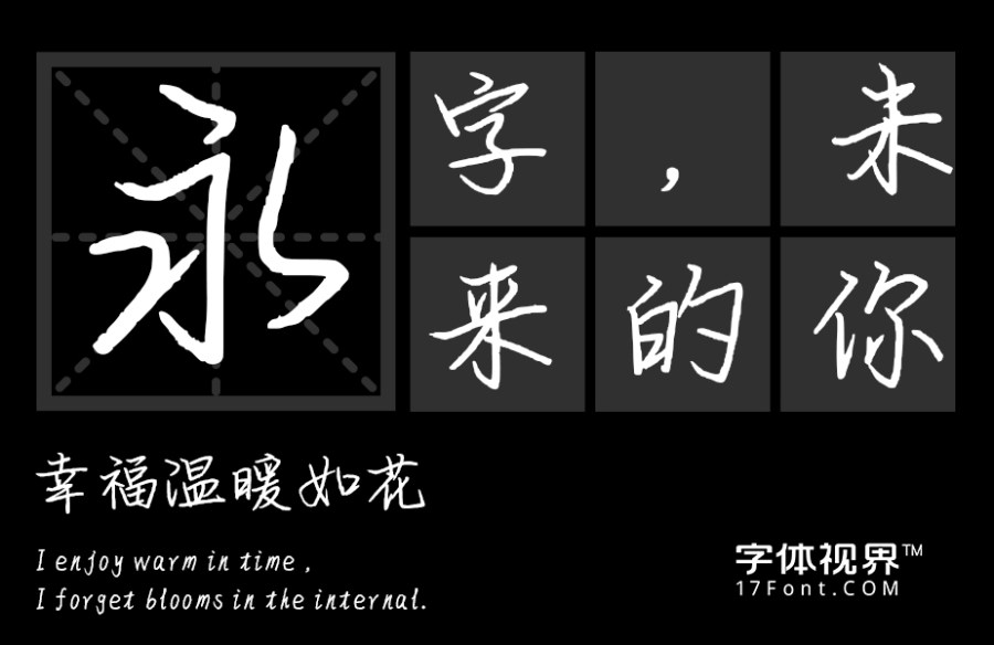 来不及说我爱你