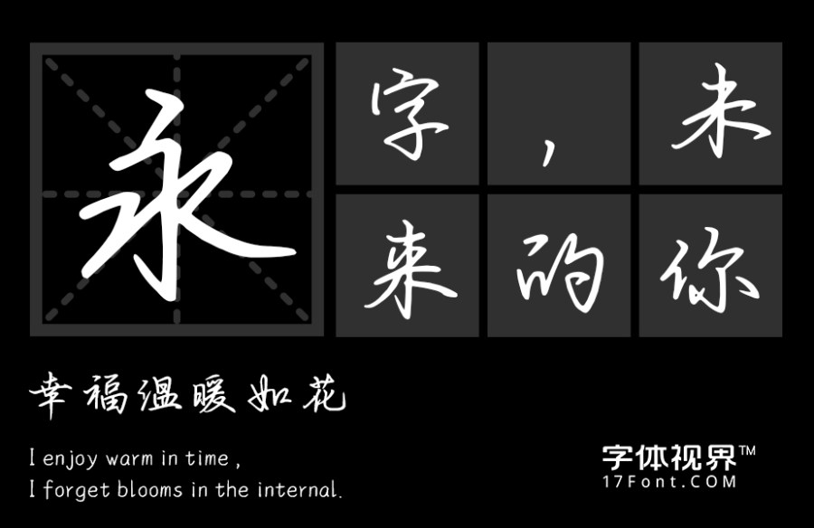 满眼醉意梦屿千寻