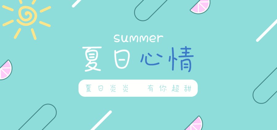 奶茶字体