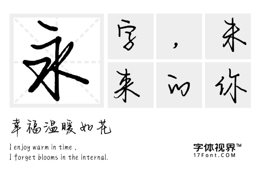 你若不离我就不弃