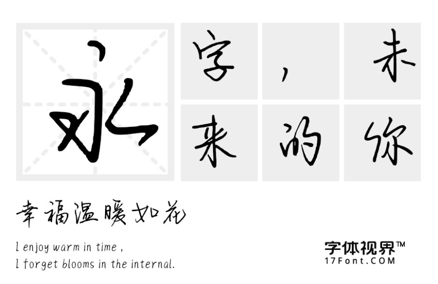 你是我的东西南北