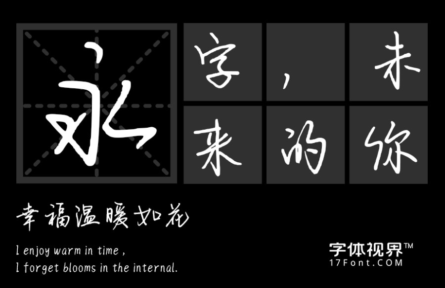 你是我的东西南北