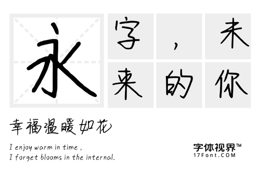 你是我所有故事