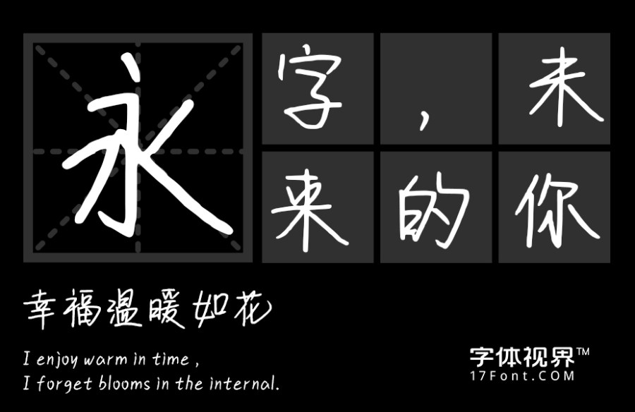 你是我所有故事