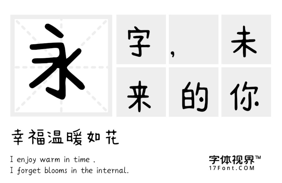 你是我眼中的星河