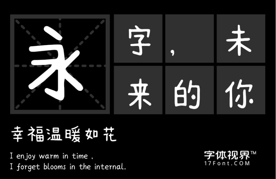 你是我眼中的星河