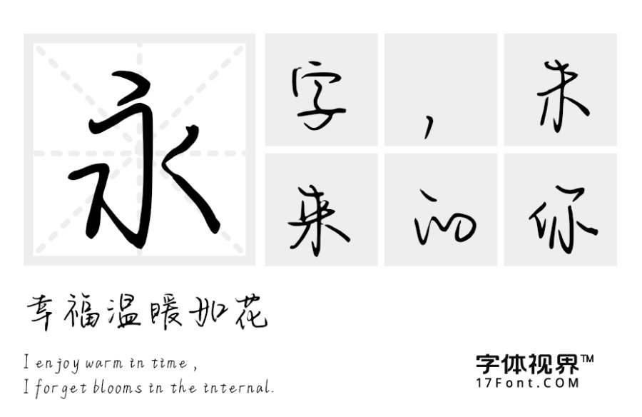 你是我最浪漫的心事