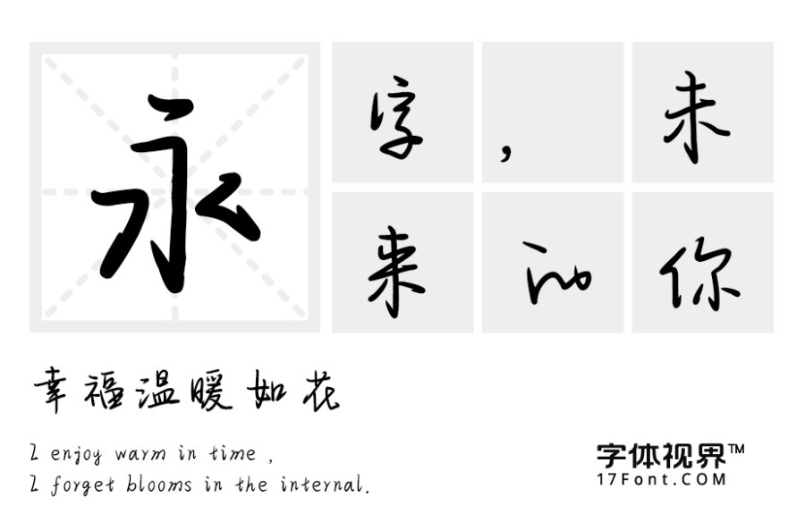 你是邮寄人间的温柔