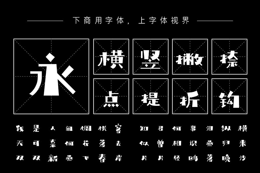 庞门正道轻松体