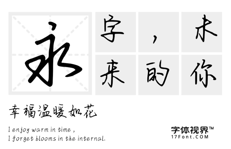 且以情深共白头