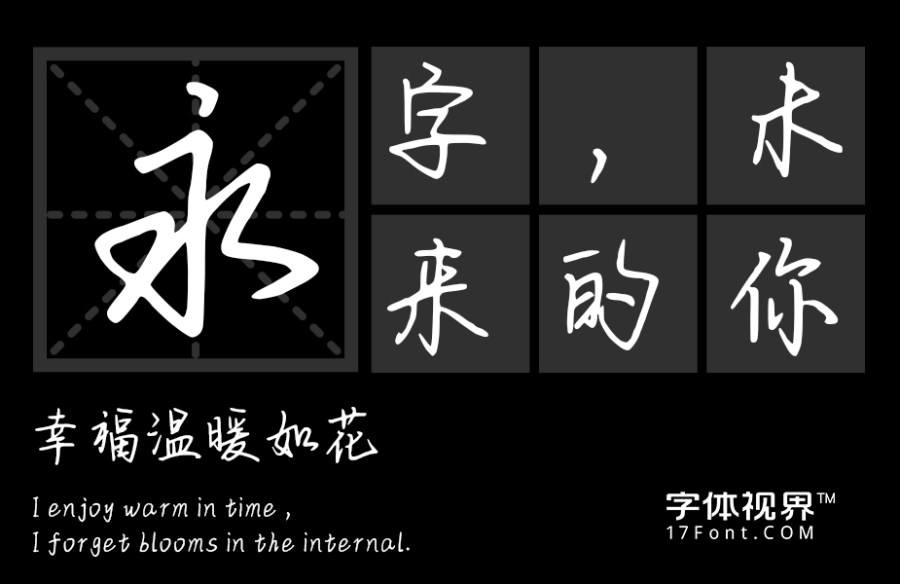 且以情深共白头