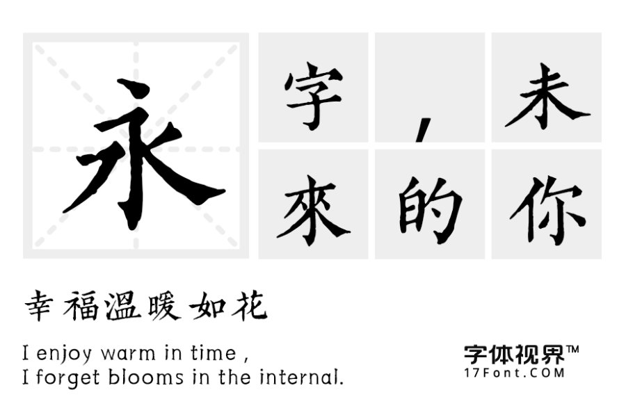 (清)存素堂刻本繁体