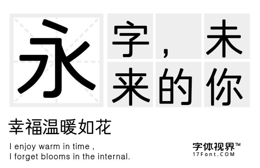 三极碧丽黑简体